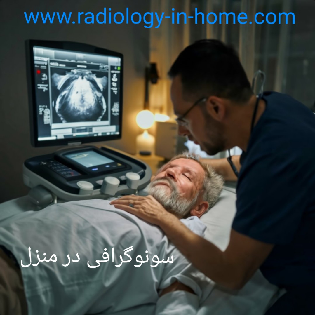 سونوگرافی تیروئید در منزل