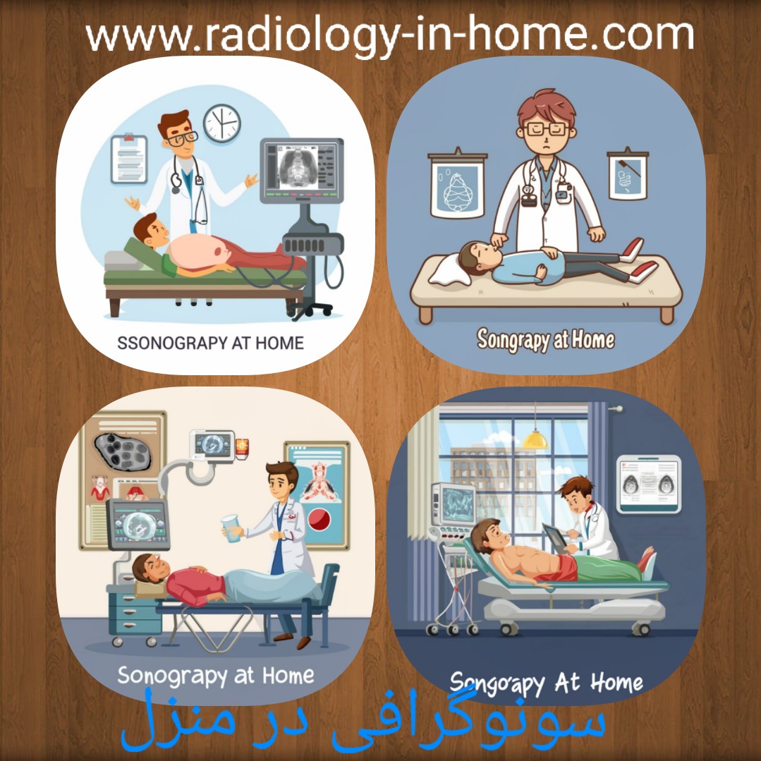 سونوگرافی پرتابل 