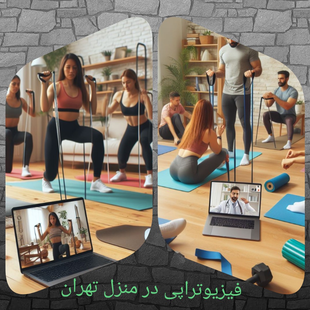 فیزیوتراپی در منزل تک عضو و دو عضو در اصفهان