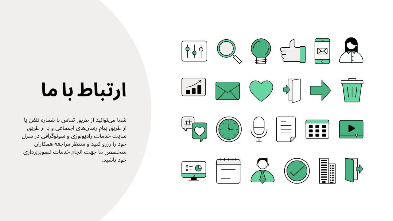هزینه رادیولوژی سونوگرافی در منزل