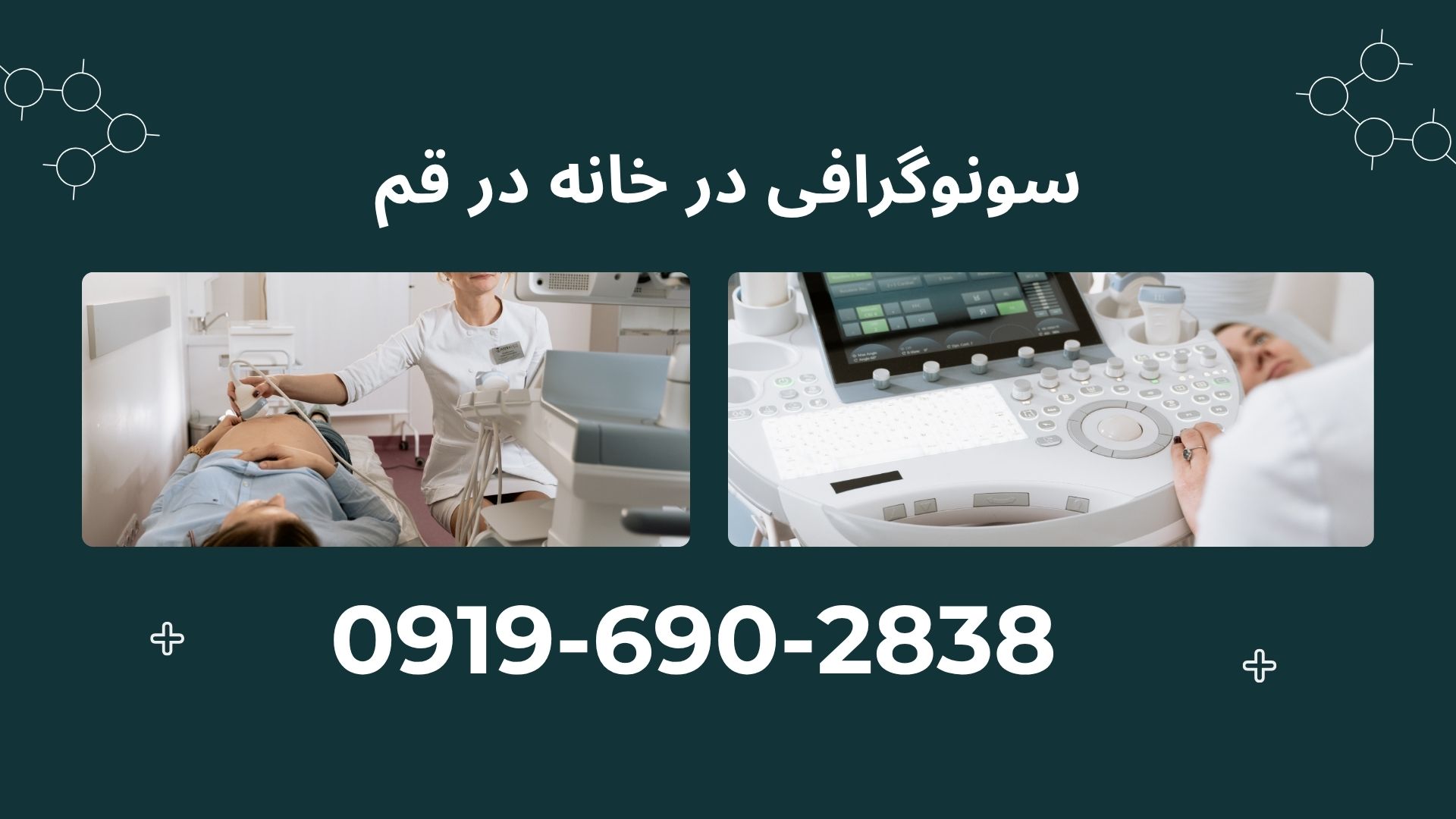 پزشکی در منزل قم