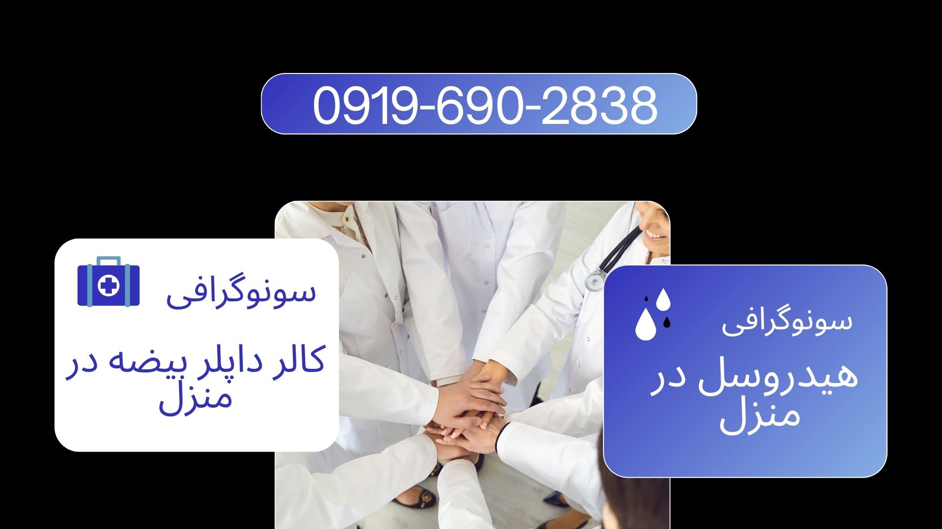 سونوگرافی اورولوژی در منزل کرج برای بررسی کلیه، مثانه، پروستات و بیضه