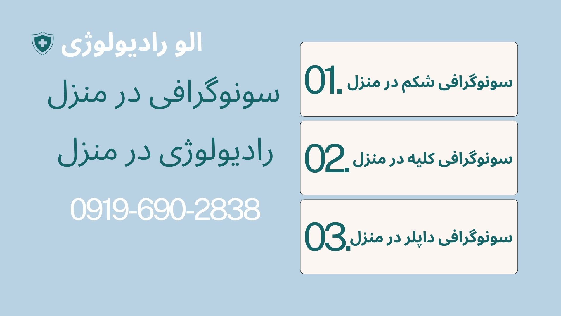 سونوگرافی پرتابل شکم در منزل با دستگاه پیشرفته