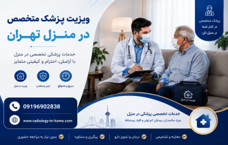 ویزیت متخصص ارتوپد در منزل؛ مزایا، هزینه و نحوه درخواست