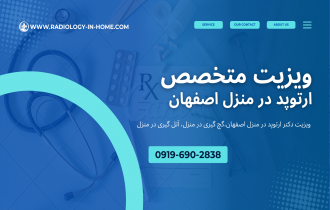   ویزیت ارتوپد در منزل در اصفهان